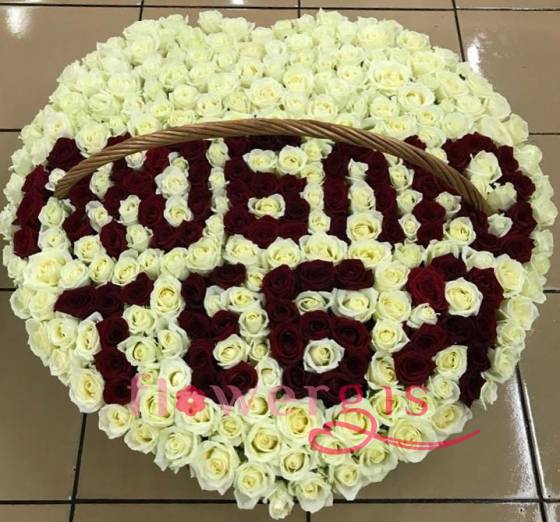 Сердце с надписью